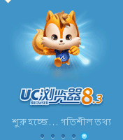 UC Browser 8.3.0.133 Bengali