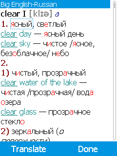 Big Academy English-Russian & Russian-English Dictionary