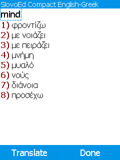 SlovoEd Compact English-Greek & Greek-English Dictionary
