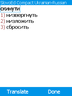 SlovoEd Compact Russian-Ukrainian & Ukrainian-Russian Dictionary