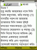 Bengali Quran