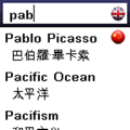 English - Chinese Offline Dictionary