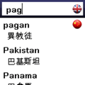English - Chinese Traditional Offline Dictionary