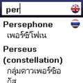 English Thai Offline Dictionary