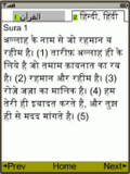 Hindi Quran