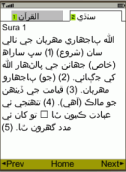 Quran Sindhi From BiNu