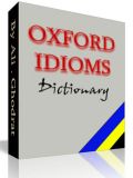 Оксфордские идиомы