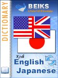 KODi English-Japanese Dictionary