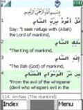 कुरान वाचक प्रो 5.0