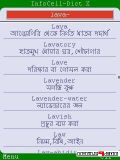 영어에서 벵골어 사전