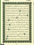कुरान जावा v10