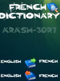 영어에서 프랑스어 사전