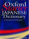 Oxford Anglais-Japon Dictionnaire