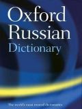 Dicionário Russo de Oxford