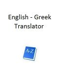 English - Greek Translator