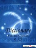 शब्दकोश इंग्रजी