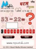 MPustak Subtrahieren Sie Hindi