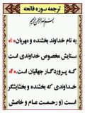 Holly Quran (With Farsi Translation)