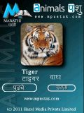 MPustak Animals (Marathi - English)