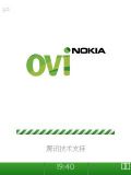 เบราเซอร์ Nokia Ovi