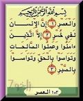 القرآن 1.0