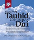 Таухид Ислам