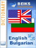 इंग्लिश-बल्गेरियाई शब्दकोश