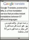 अरबी इंग्रजी