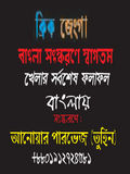 Bangla Cricket Live