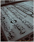 Kaleematal Quran