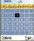 イスラムのカレンダー