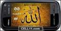 Names Of Allah