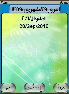 Calendar Java App - Download for free on PHONEKY