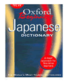 Japonca-İngilizce Sözlük