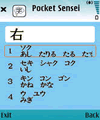 Pocket Sensei V1.3 Демо-версия