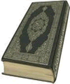 कुराण