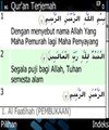 कुरान रीडर प्रो 4.33