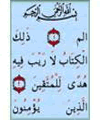 القرآن