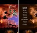 Sky Force Reloaded For Symbian 3 Signed
