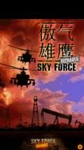 Sky Force Reloaded (SHD)