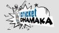 Cricket Dhamaka