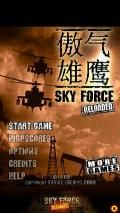 Skyforce Reloaded