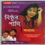 Shabana Apna Phone Uthaiye 140