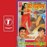 Tarachand Ji Aapka Phone Baj Rha Hai Please Phone Uthaiye 64
