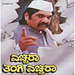 Sudhir Please Pick Up The Phone 63