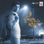 Prasanta Your Call Moumita Calling Please Pick Up Your Phone 20