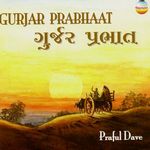 Gurjar Ji Kripya Apna Phone Uthaiye 103