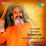 BIKASH SAGAR Pick Up The Phone 9