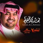 Mahfooz Khan Please Pick Up The Phone 164