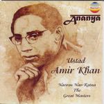Ananya Ke Papa Ji Apka Mobile Baj Raha Hai Aapko Koi Yaad Kar Raha Hai 52